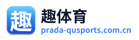 趣体育